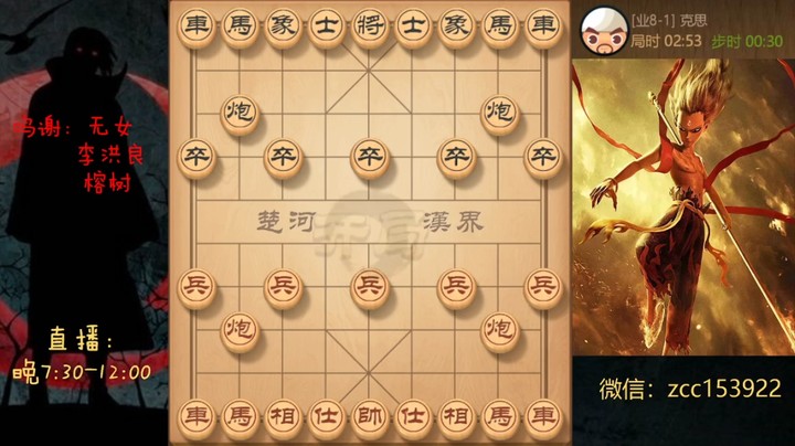 仙人指路双杀带走