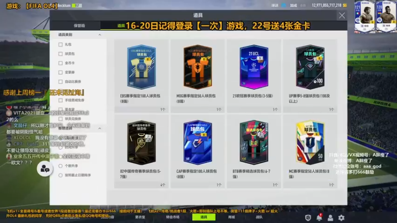【2022-03-18 15点场】A胖瘦了：A胖FO4-《快乐的周5》