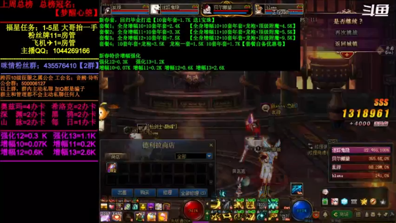 【2022-03-17 16点场】DNF咪情：跨四主播；深渊强化增幅，角色管理。