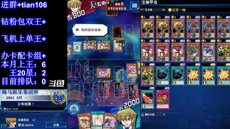 【2022-03-18 20点场】賤丶大骚賤：游戏王卷星菜