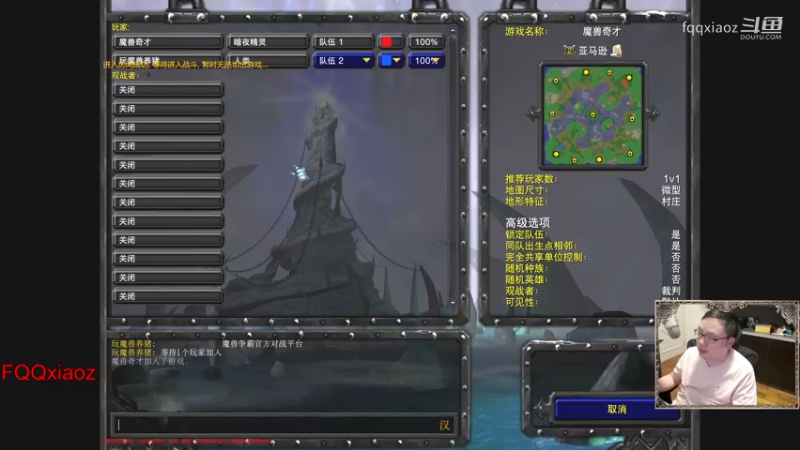 376( 爆笑推荐）魔兽奇才、 卧龙凤雏. 巅峰对决！ 魔兽争霸 FQQ