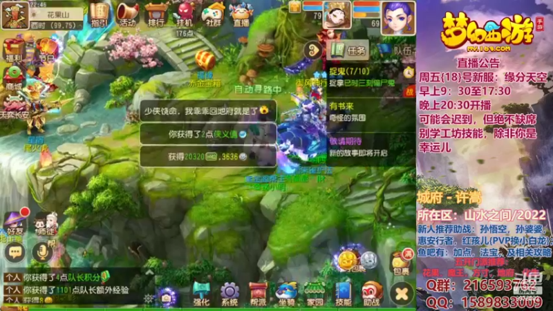 【2022-03-17 22点场】QAQ铭小明：梦幻手游周年庆活动