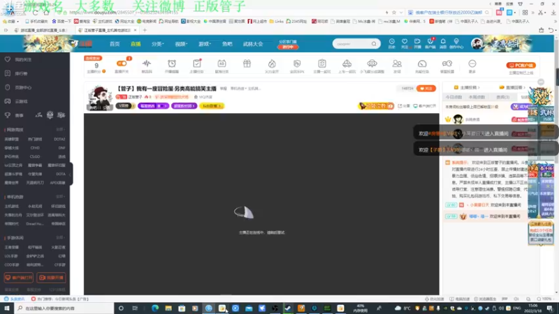 【2022-03-18 15点场】正版管子：【管子】大多数·另类高能搞笑主播
