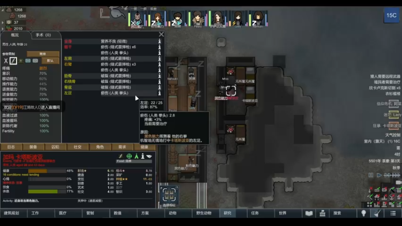 【2022-03-18 12点场】雨龙哉：环世界 崩盘之人菜瘾大