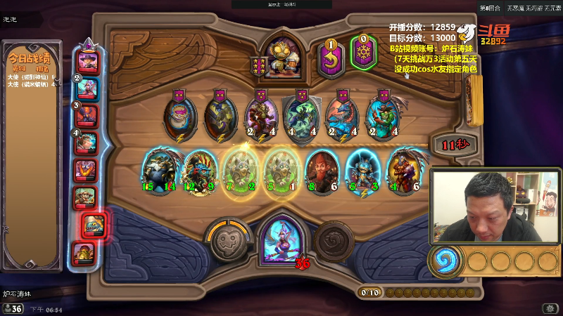 【炉石传说】过载十五岁的涛妹的精彩时刻 20220318 18点场