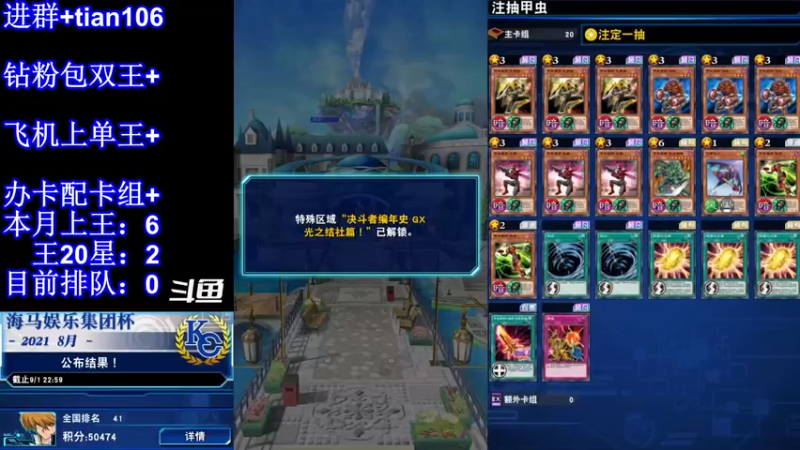 【2022-03-17 15点场】賤丶大骚賤：游戏王卷星菜