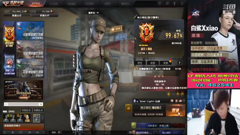【2022-03-17 17点场】白鲨潇潇：听说排位新赛季了？