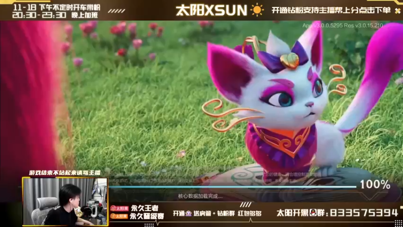 【2022-03-18 20点场】太阳Xsun：双倍亲密,三倍上限 冲鸭@☀