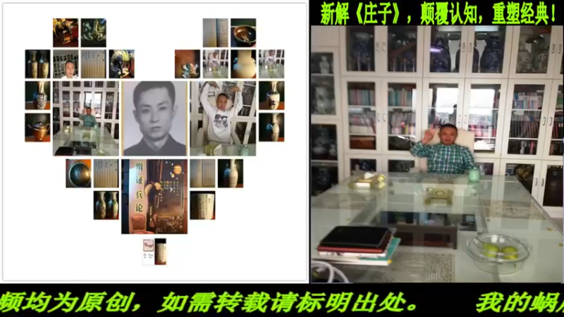 【2022-03-18 20点场】匡老师教育修身话题：新解《庄子》颠覆认知重塑经典！