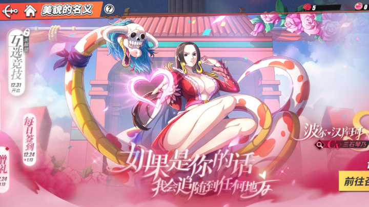 航海王热血航线