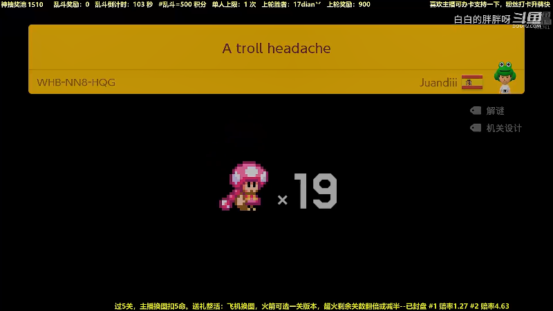 我在斗鱼看白白的胖胖呀直播马里奥制造