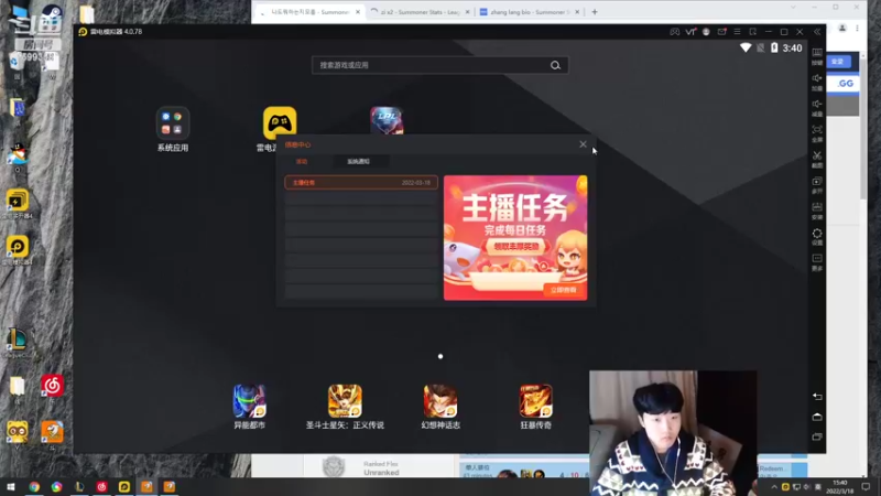【2022-03-18 14点场】胸肌很大的良小伞：主播不互动就是认真了！！