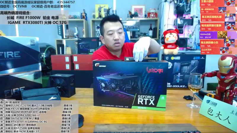 【2022-03-18 12点场】OC频道包大人：显卡再次下调10个点！乌啦