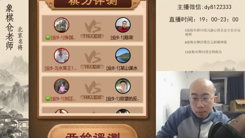 3月17日晚上直播