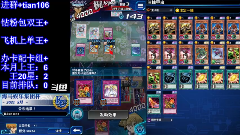 【2022-03-18 22点场】賤丶大骚賤：游戏王卷星菜