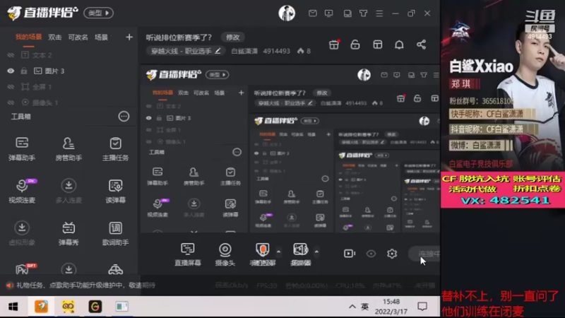 【2022-03-17 15点场】白鲨潇潇：听说排位新赛季了？