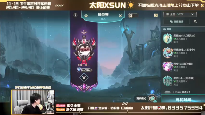 【2022-03-16 19点场】太阳Xsun：宗师局AD SOLO/RANK☀