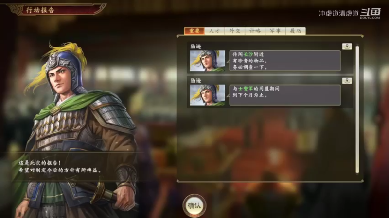 孙权，应击来自曹操军庐江的来犯