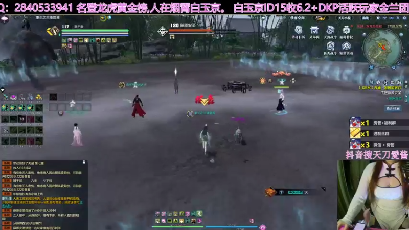 【2022-03-18 01点场】愛酱呀：天刀最大奶妈