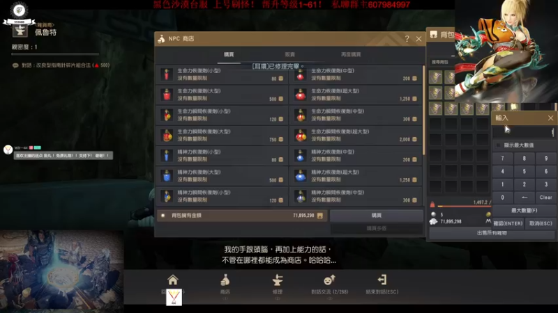 【2022-03-17 17点场】WX一44：激战2新剧情体验。 黑色沙漠