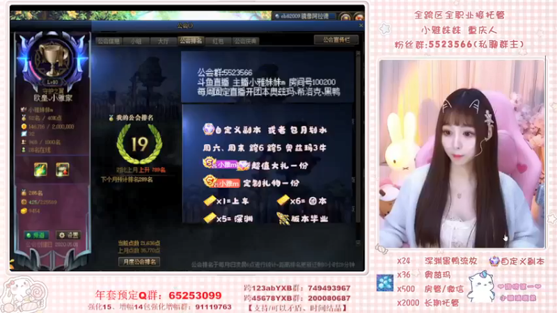 【2022-03-18 10点场】小雅妹妹m：♥️不排队团本、深渊、练级❥