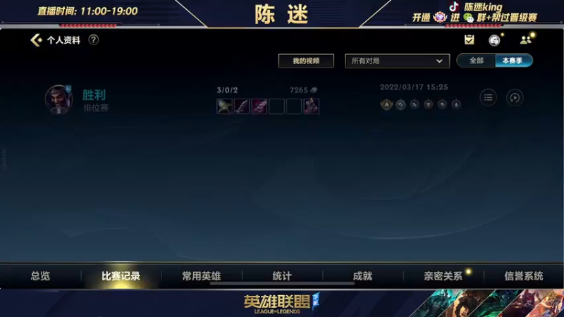 【2022-03-17 15点场】陈迷丶德莱文：【国一德莱文】嘎嘎杀