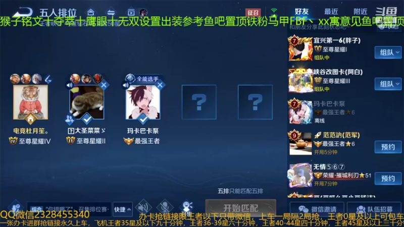【2022-03-17 21点场】FBF丶飞总：国服猴子一张办卡永久上车