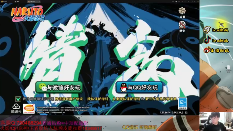 【2022-03-18 18点场】ice秋风：奇拉比登场，圆梦环节晚点！6866