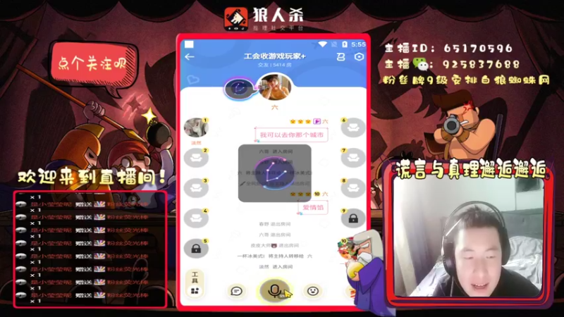 【2022-03-18 17点场】刘l先生：真理与谎言的邂逅（白狼）