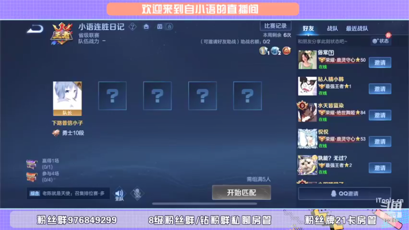 【2022-03-18 15点场】自小语：陪兄弟们打一会战队赛啊啊啊