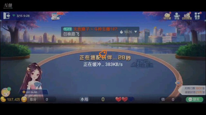 0315特辑，三个癞子一小王的起手，8到K断10叫地主，结果底牌补的够爆炸，来了个大王和4癞子，四个天癞子到齐再来个地癞子，8到A上家炸掉，五个2反击三带对王炸