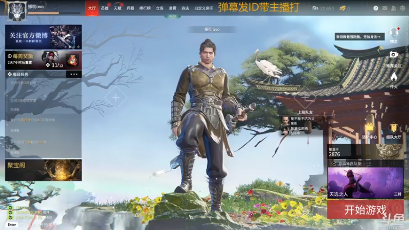 【2022-03-18 20点场】神神叨叨ovo：娱乐o直播间