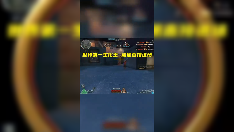 世界第一身法