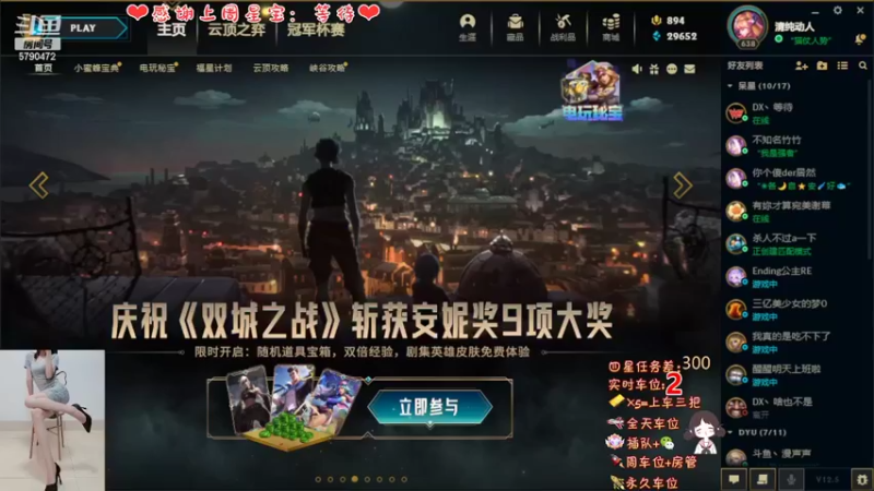 【2022-03-18 19点场】呆星QvQ：电一御姐娱乐上分车~