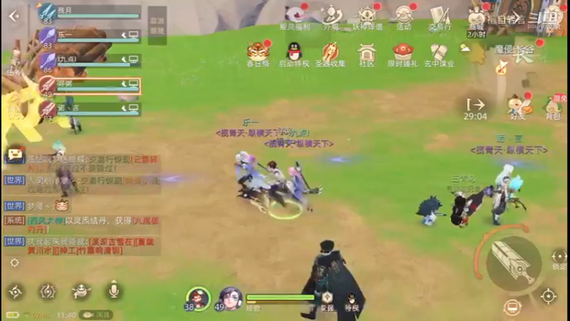 玄中记日常