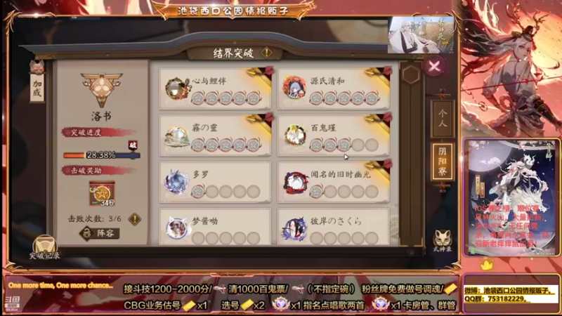 【2022-03-17 15点场】池袋西口公园情报贩子：帝释天出货啦哈哈哈！！！