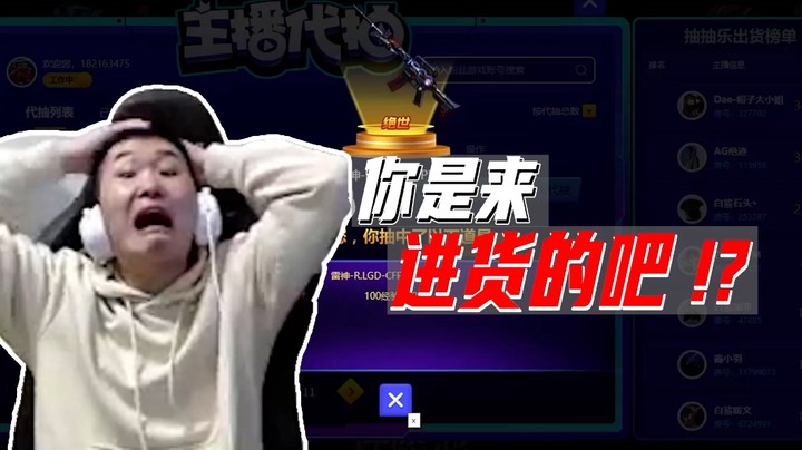 火线疯狂氪：你们都花了多少米？？
