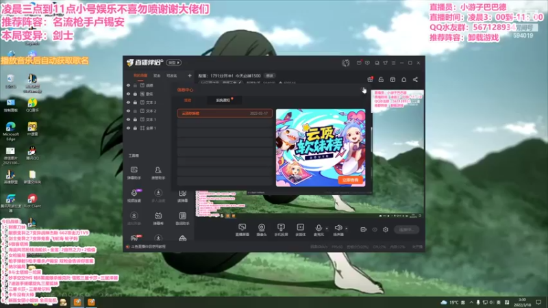 【2022-03-18 03点场】梨落秋溪：二台：长夜漫漫与你相伴！！！！