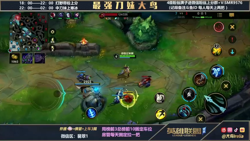 【2022-03-16 00点场】大鸟Irelia：国服折磨王：上寒冰中刀妹
