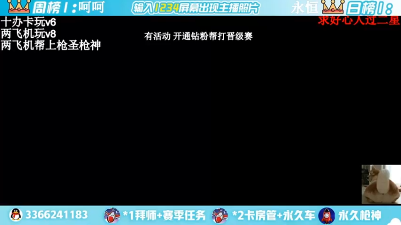 【2022-03-17 21点场】一哲丶：长得帅的都进来了！收徒带排位帮上分