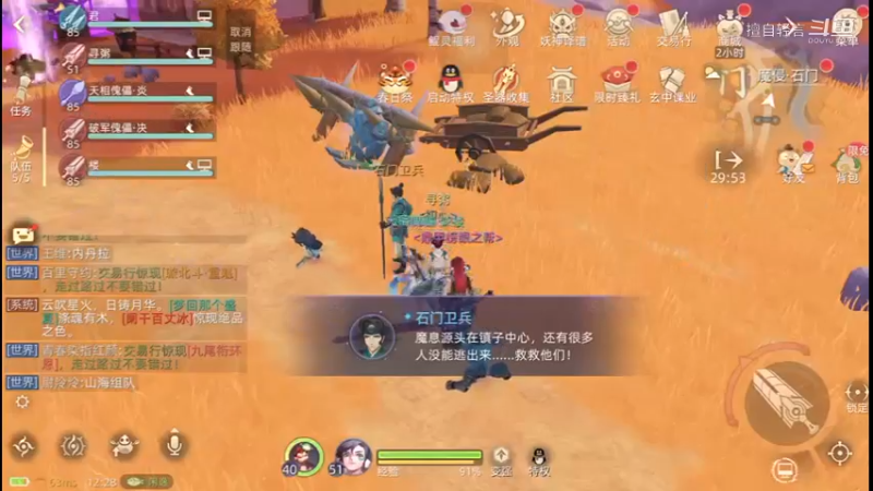 玄中记日常