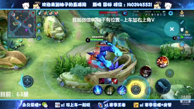 【2022-03-18 20点场】毕竟是柚子：微信带粉连胜上个荣耀！