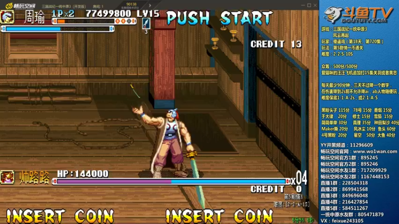 【2022-03-18 20点场】douyu素酒：飞天雪：三国战纪毁童年系列