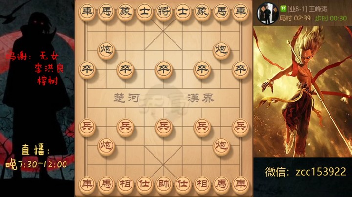 九尾龟显神威