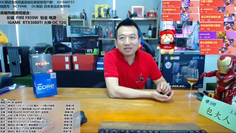 【2022-03-18 14点场】OC频道包大人：显卡再次下调10个点！乌啦