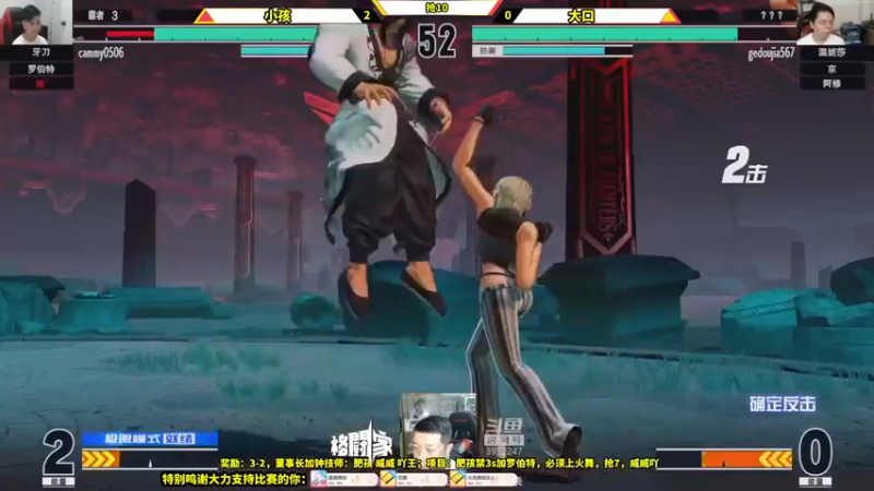 【2022-03-18 00点场】边哥BeenGor：直播：拳皇15大口小孩对决