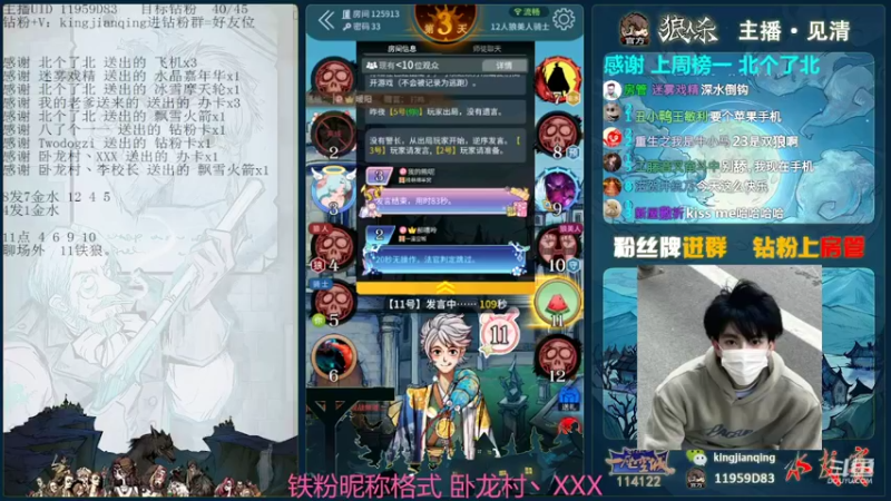 【2022-03-17 15点场】见清king：灭世骑士落地就淦#狼人杀官方#