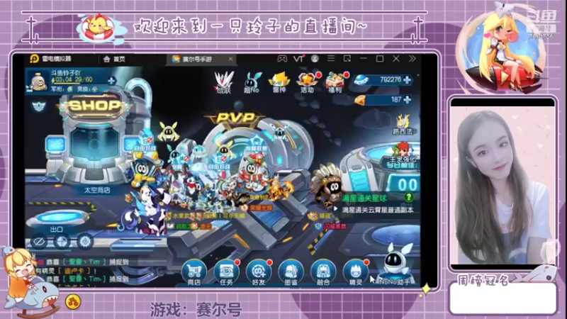 【2022-03-18 21点场】铃子是玲子吖：游戏：赛尔号