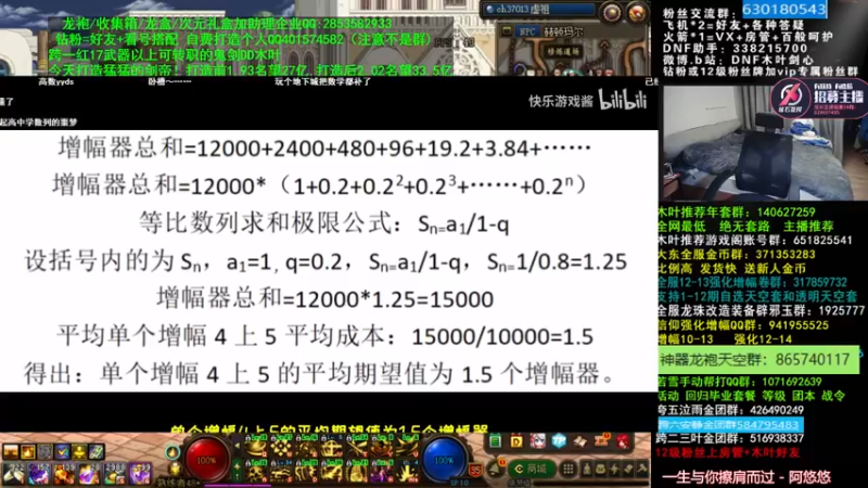 【2022-03-18 05点场】DNF木叶剑心：木叶:周年庆开110版本太晚了