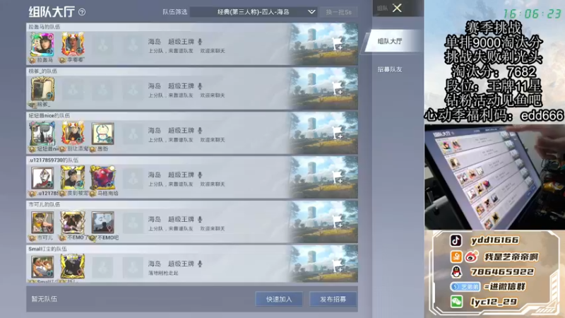 【2022-03-18 16点场】艺帝帝：路人四排快乐海岛